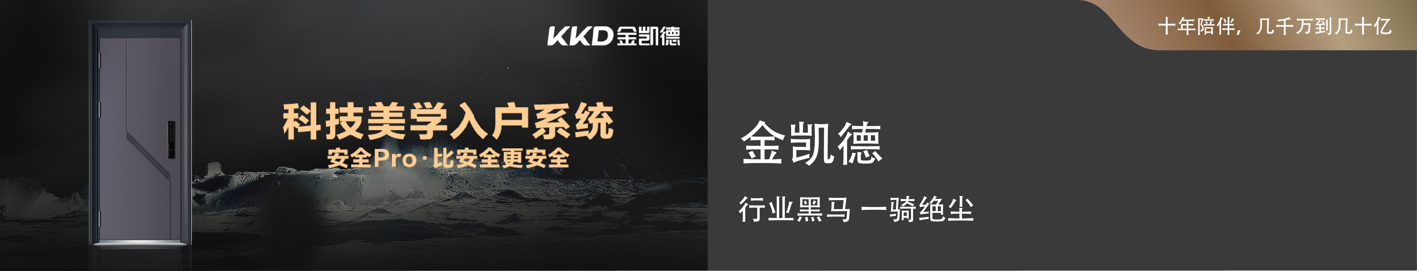 金凯德 高铁广告、集成大店，助力金凯德全线提速！